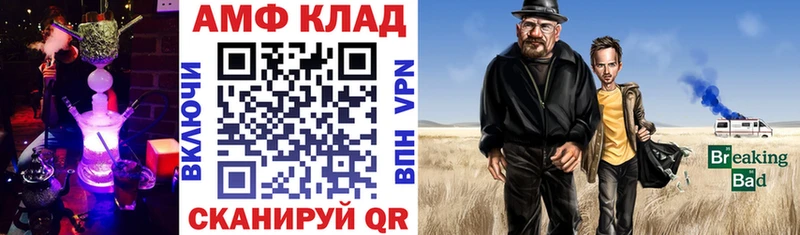 Amphetamine VHQ Тетюши
