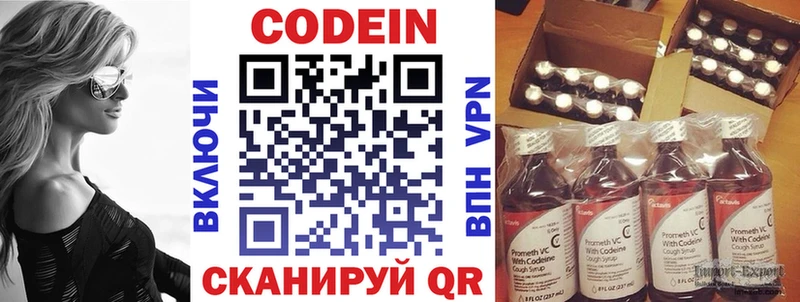 blacksprut вход  Тетюши  Кодеиновый сироп Lean Purple Drank 