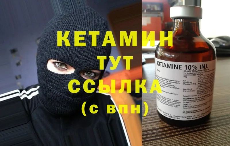 КЕТАМИН ketamine  мориарти Telegram  Тетюши 