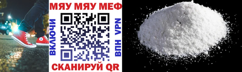 МЕФ кристаллы  Тетюши 