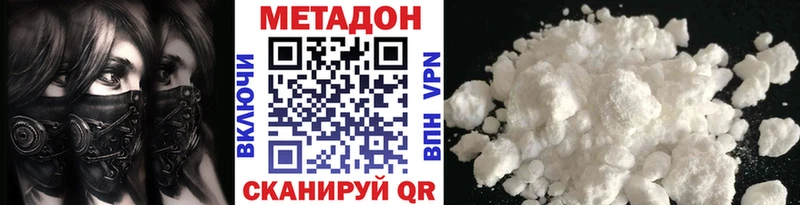 МЕТАДОН кристалл Тетюши